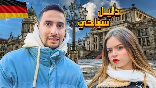 ثاني يوم في اوروبا !! انا سائح بالمانيا