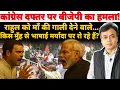 Download Lagu राहुल को माँ की गाली देने वाले...किस मुँह से भाषाई मर्यादा पर रो रहे हैं?