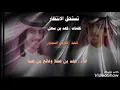 تستحق الانتظار ؛ فهد بن فصلا و فالح بن فصلا ؛ بطي ، مسرع