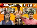 Download Lagu Kaaduvetti Movie Roast | 'காடுவெட்டி' roast 🔥🔥 #Kaaduvetty Review