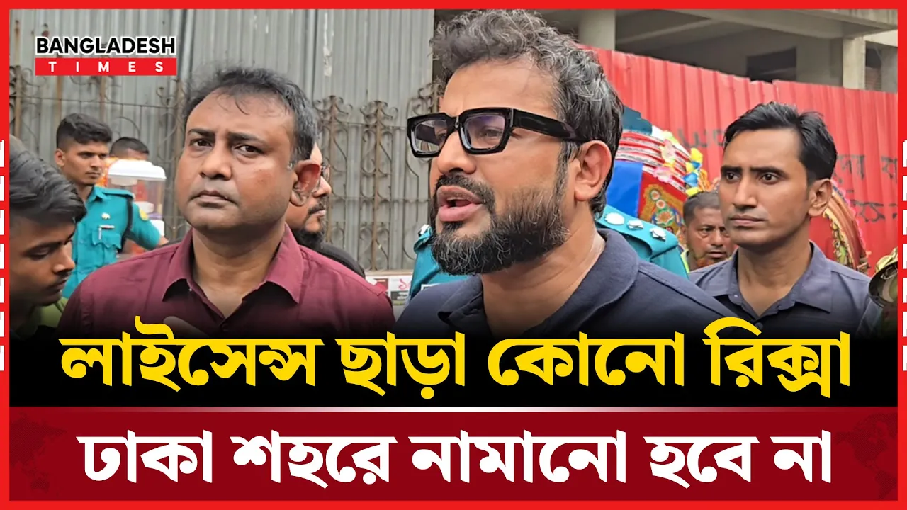 ঢাকার সড়কের ২০% অ্যাক্সিডেন্ট হওয়ার পিছনে দায়ী যে যানবাহন