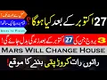 Lagu Mars will Change House, Time for BIG Change, Good for 3 Zodiac Signs, Aries to Pisces, Astrology