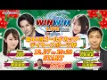 Lagu 2025.12.27 WINWIN LIVE TODA 3rd season　第４４回ゴールドカップ・デイリースポーツ杯　初日