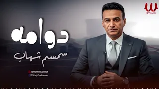 سمسم شهاب    دوامه                            دندنها