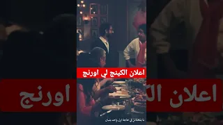 الكينج منير اعلان لي اورنج رمضان جاري ياجاري ٢٠١٨  الكينج منير اعلان لي اورنج رمضان جاري ياجاري ٢٠١٨