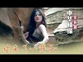 Download Lagu 安祈尔ANGELA CHING I 你来了一阵 I MV I 官方MV全球大首播 (Official Video)