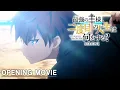 Download Lagu アニメ『最強の王様、二度目の人生は何をする？』ノンクレOP映像