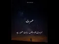 HASRAT   aleemrk Official Audio