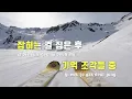 [TJ노래방] 에피소드 - 이무진 / TJ Karaoke