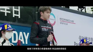 Download Documentary Porsche Racer Kris Wu Ep03 纪录片保时捷赛车手吴亦凡 第三集 最终篇 MP3