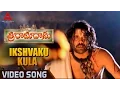 Download Lagu Ikshvaku Kula Video Song || Sri Ramadasu Video Songs || Nagarjuna, Sneha