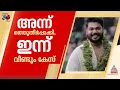 കോഴിക്കോട് പന്തീരാങ്കാവ് ഗാർഹിക പീഡനക്കേസിൽ യുവതിയുടെ ഭർത്താവിനെതിരെ കേസ്