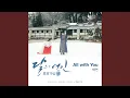 All With You (Inst.)