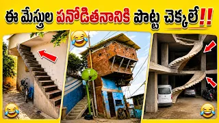 Funny Engineering Fails you have never seen 😂🔥 | Part-4