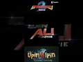 Download Lagu EJEN ALI the Movie , BOBOIBOY The Movie 2, Upin Ipin KERIS SIAMANG TUNGGAL #beranda
