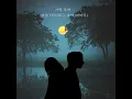 After Love (Inst.) (사랑 후에 (Inst.))