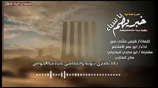 زامل عود خبريهم ياسبا   اداء سعد المنتصر   جلسه قويه                     دندنها