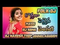 Download Lagu Kothanga Pellaye Enkati Trending Latest Telugu Fok Song Hd roadshow mix by DJ NARESH Thop