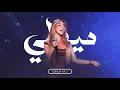 قصّة نجوى - ميدلي حالة طوارئ - عاشقة / Najwa Karam Medley (2025)