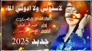 شيله غزليه حصريه 2025 بطريقه حضرميه رووووعه عبدالله عباد جديد وحصري 2025  شيله غزليه حصريه 2025 بطريقه حضرميه رووووعه عبدالله عباد جديد وحصري 2025