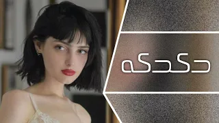 اغاني تيك توك        دكدكه   مطلوبه أكثر شي    دندنها