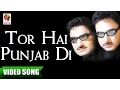 Download Lagu MANDER BROTHERS | TOR HAI PUNJAB DI | LATEST PUNJABI SONG | OFFICIAL FULL VIDEO HD