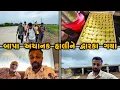 Download Lagu હાલી ને દ્વારકા જવા વાડા ને પેંડા ખવડાવ્યા 
