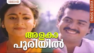  alakapuriyil azhakin vaniyil thudarkadha saikumar maathu s p venkitesh