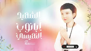 ابانوب ده كان غلام 