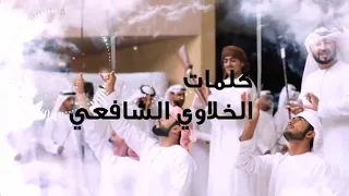يا محمد   فرقة دبا الحربية  حصريا          دندنها