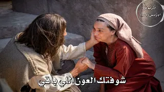 ترنيمة أيوة شوفتك في التجارب المرنمة ايزيس زكريا  دندنها