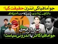 👉 Betting Mafia Enters Pakistan Cricket? | Rashid Latif’s Explosive Claims \u0026 Rizwan’s Tough Stand!