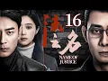 Download Lagu 【以法之名】EP16 檢察濫權勾結黑幫，下秒慘遭黑幫拋棄，生死危機一觸即發！☠️#懸疑