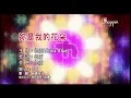 伍佰 Wu Bai & China Blue - 妳是我的花朵 You are my flower ( KTV 原版伴奏 Original Instrumental  )