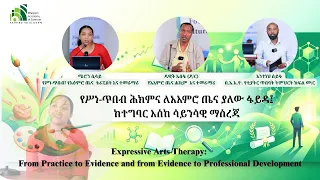 Expressive Arts Therapy From Practice to Evidence and from Evidence to Professional Development
