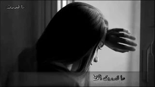 وائل كفوري ما قدرت مع الكلمات 