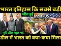 Lagu India USA Historic Trade Deal 2026 ,Modi🤝Trump