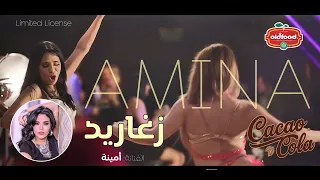 زغاريد    طع م اللق  اء دندنها