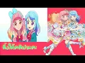 Download Lagu Aikatsu Friends!: Kagayaki no Jewel ตอนที่ 1-23 ซับไทย [ยังไม่จบ]