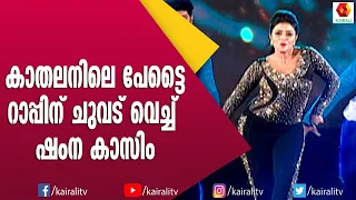  shamna kasim stage performence