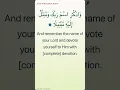 Download Lagu Surah Al-Muzzammil, Ayah 8 – www.Quran.is