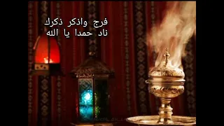 كون سبح هلل يا الله يا الله Arabic Nasheeda 