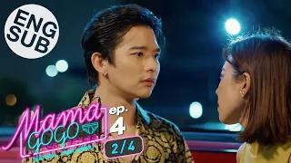 [Eng Sub] MAMA GOGO แม่มาคุม...หนุ่มบาร์ร้อน | EP.4 [2/4]