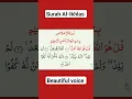 Download Lagu Surah Al-Ikhlas by Sheikh Sudais #quran #viral #nabi #religion #viral #1million