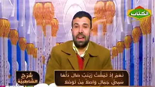 برنامج شرح الشاطبيه الحلقه الثامنه والعشرون الاظهار والادغام اذ قد 28 احمد عبد الحكيم 