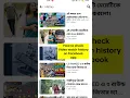Download Lagu how to get facebook watch history videos || watch time history fb || #shorts
