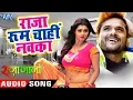 Download Lagu Khesari Lal, Priyanka Singh (2020) NEW सुपरहिट गाना - Raja Room Chahi Navka - Bhojpuri Movie Song