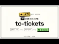 The 3rd Part of the 180K-Star Skills Project Engineering Chain to-tickets - Breaking Down Specs