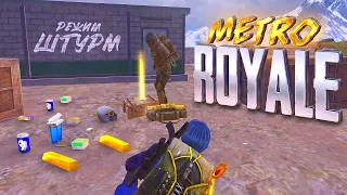 3 ХАЕШКИ В ШТУРМЕ И ВЫ МИЛЛИОНЕР😈КАК ИГРАЮТ ПРОФЕССИОНАЛЫ В ШТУРМ😎