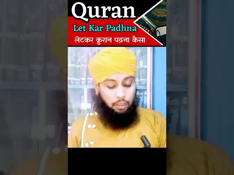 Letkar Mobile Me Quran Padhna by Sikander Warsi | #quran #sunni_bayan #alahazrat